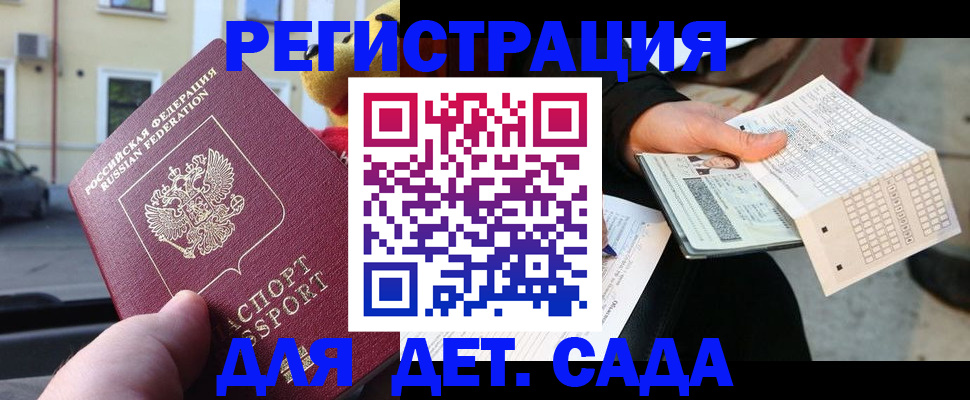 прописка иностранных граждан в Усолье-Сибирском