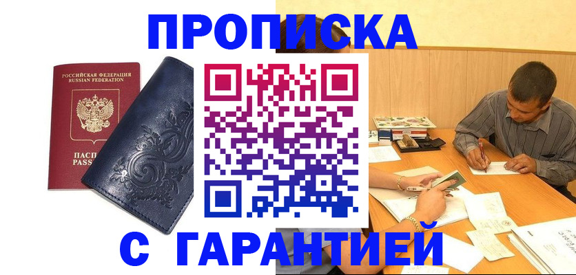 временная регистрация госуслуги в Усолье-Сибирском