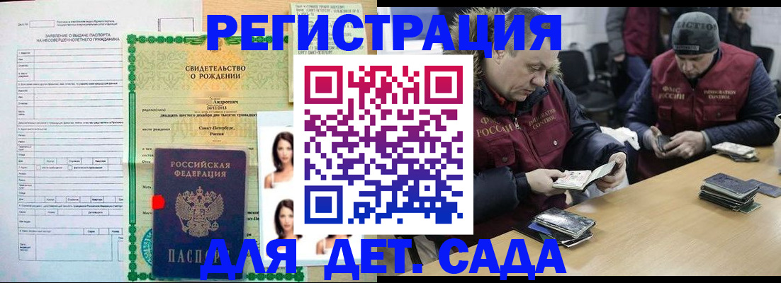 прописка законно в Усолье-Сибирском